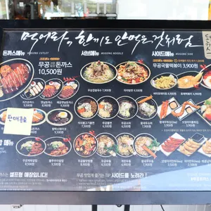 무공돈까스 리뷰 사진