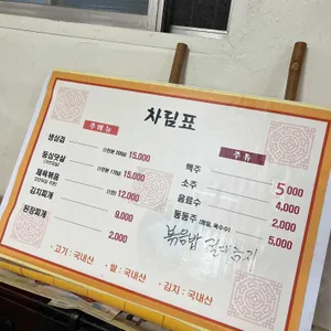 정육점식당 리뷰 사진