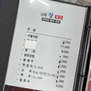 남애창횟집 리뷰 사진