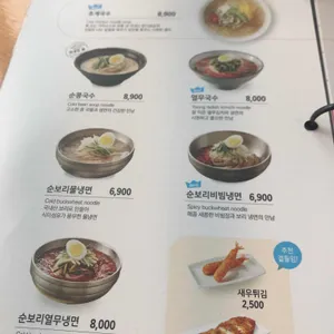 국수나무 리뷰 사진