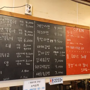 진이네떡볶이 리뷰 사진