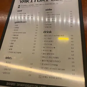 야키토리 세이고 리뷰 사진
