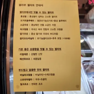 젤라부 리뷰 사진