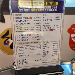 삼산회관 사진