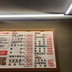 장군집 리뷰 사진