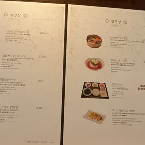 명가의뜰 리뷰 사진