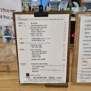 말모커피 리뷰 사진