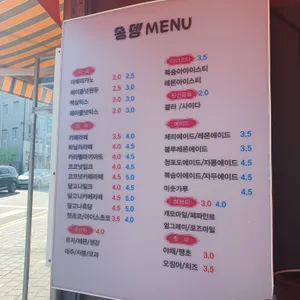 송뎅 리뷰 사진