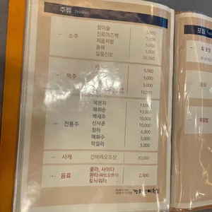 한미횟집 리뷰 사진