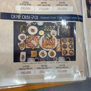 한미횟집 리뷰 사진