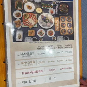 한미횟집 리뷰 사진