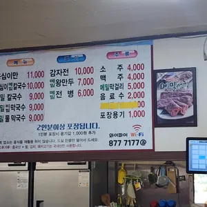 풍물옹심이칼국수 리뷰 사진
