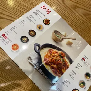 김가네 리뷰 사진