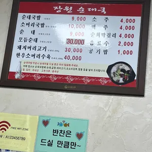 장원순대국 리뷰 사진