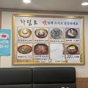 부산가야밀면 리뷰 사진