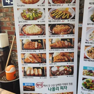 돈까스클럽 리뷰 사진