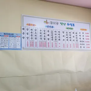 산내들 리뷰 사진