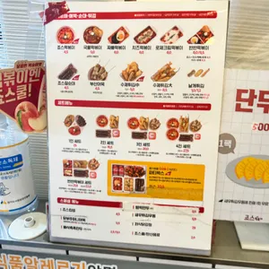 죠스떡볶이 사진