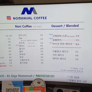 Nomanual Coffee 리뷰 사진
