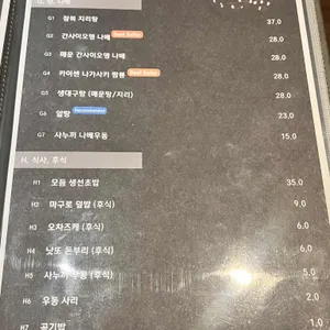 이타마에 리뷰 사진