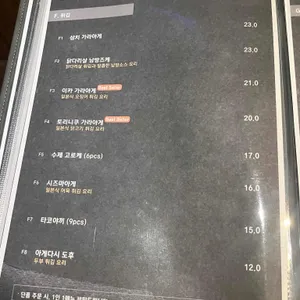 이타마에 리뷰 사진