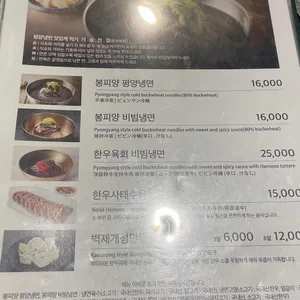 봉피양 리뷰 사진