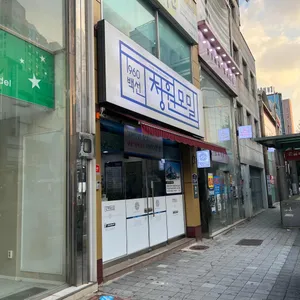 청원모밀 리뷰 사진