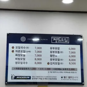청원모밀 리뷰 사진