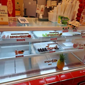 왕가탕후루 사진