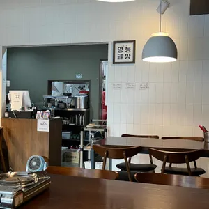 영동골방 리뷰 사진