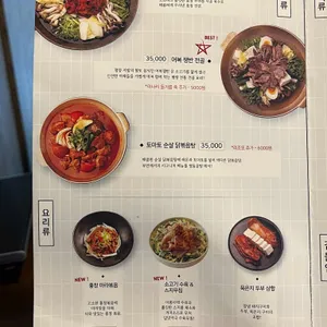 영동골방 리뷰 사진