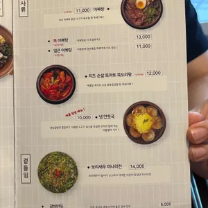 영동골방 리뷰 사진