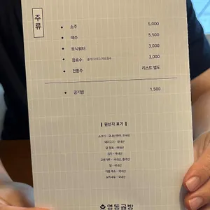 영동골방 리뷰 사진