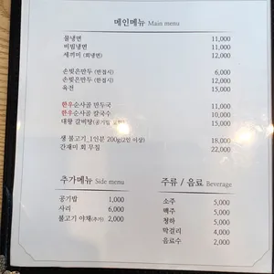 갑산면옥 리뷰 사진