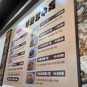 무화탕수육 리뷰 사진