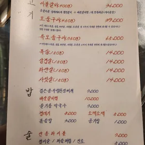 넙딱집 리뷰 사진