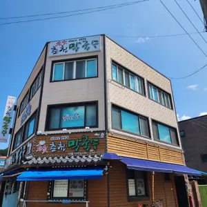 명가 춘천막국수 리뷰 사진
