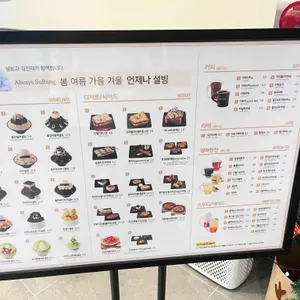 설빙 리뷰 사진