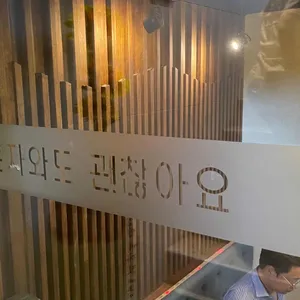 선향정샤브샤브 리뷰 사진