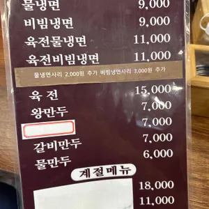 강씨네아천칡냉면 리뷰 사진