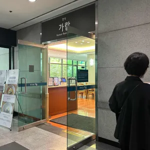 가람 리뷰 사진