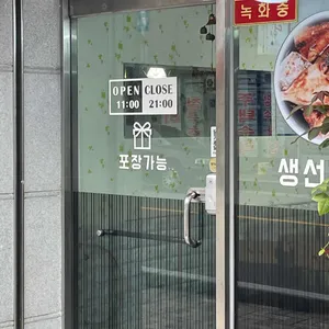 남산생선구이 리뷰 사진