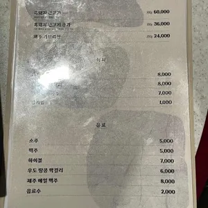 하여금 리뷰 사진