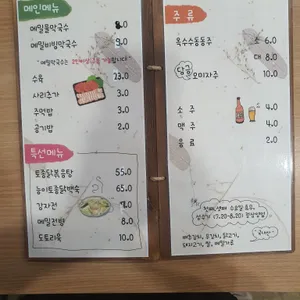 두일막국수 리뷰 사진