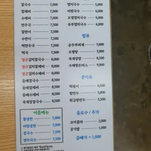 명품멸치국수 리뷰 사진