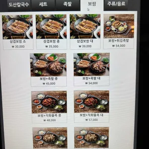 도산족발& 종로할머니칼국수 리뷰 사진