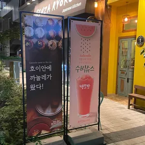 호이안 로스터리 리뷰 사진
