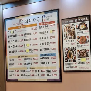 천지가든 리뷰 사진