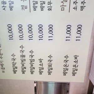 놀부네메밀밭 리뷰 사진