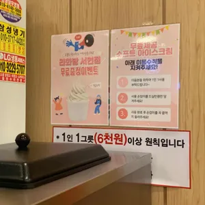 라화방 리뷰 사진